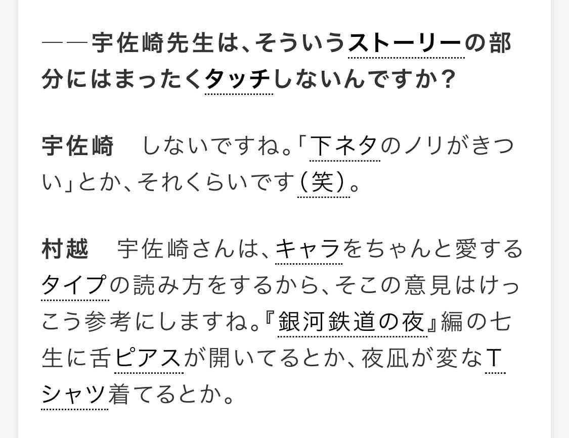 「被害者のせいでない」宇佐崎しろさんコメント　原作者逮捕「アクタージュ」で作画