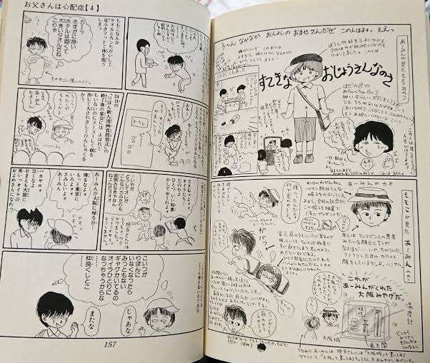 漫画家が描いた他の漫画キャラや有名人の似顔絵