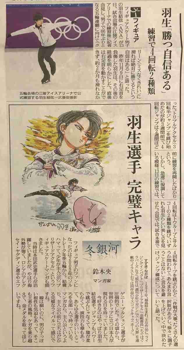漫画家が描いた他の漫画キャラや有名人の似顔絵