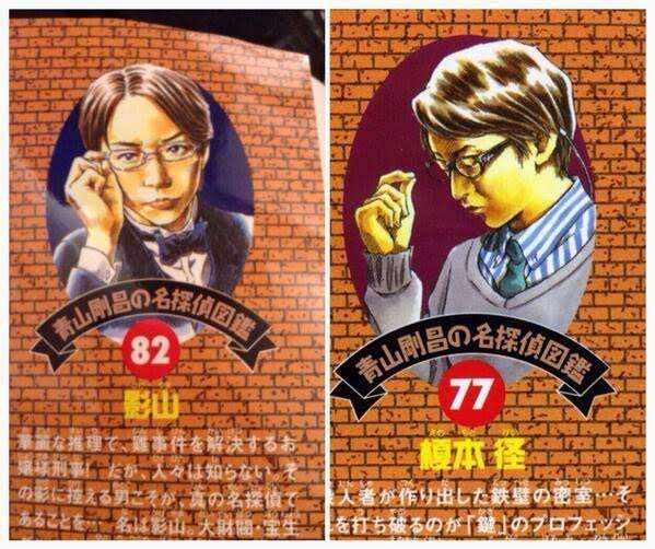 漫画家が描いた他の漫画キャラや有名人の似顔絵