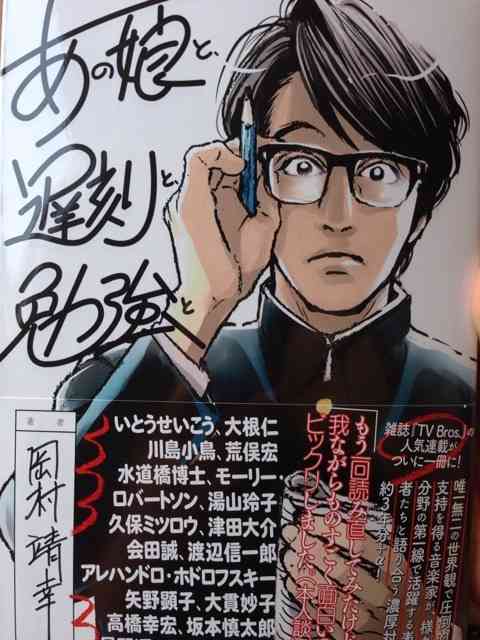 漫画家が描いた他の漫画キャラや有名人の似顔絵