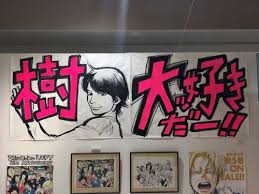 漫画家が描いた他の漫画キャラや有名人の似顔絵