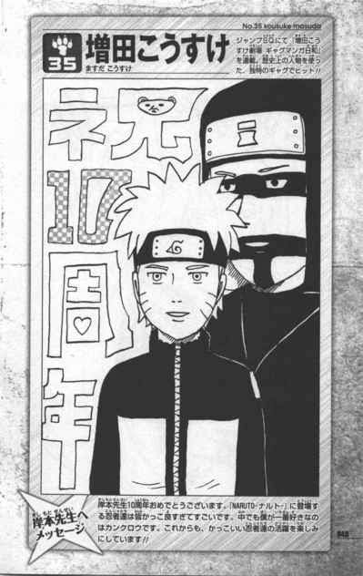 漫画家が描いた他の漫画キャラや有名人の似顔絵