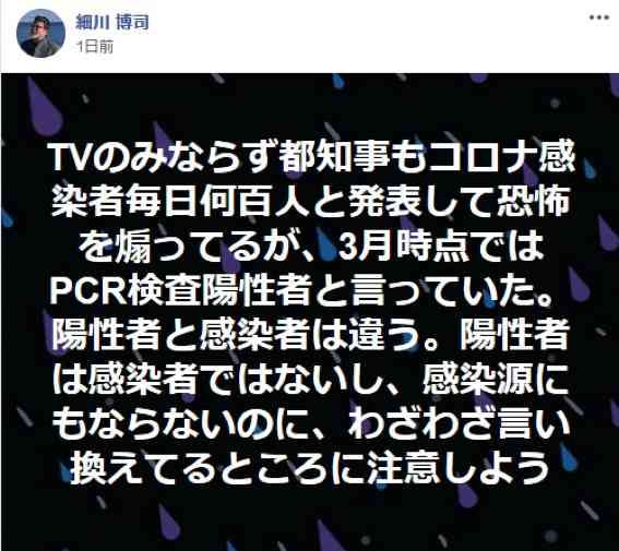 東京都 新型コロナ 新たに212人感染確認 200人超は4日連続
