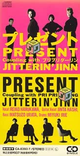 【ネタも可】ジッタリンジンのプレゼントと言う曲に合わせて貰ったプレゼントを言うトピ