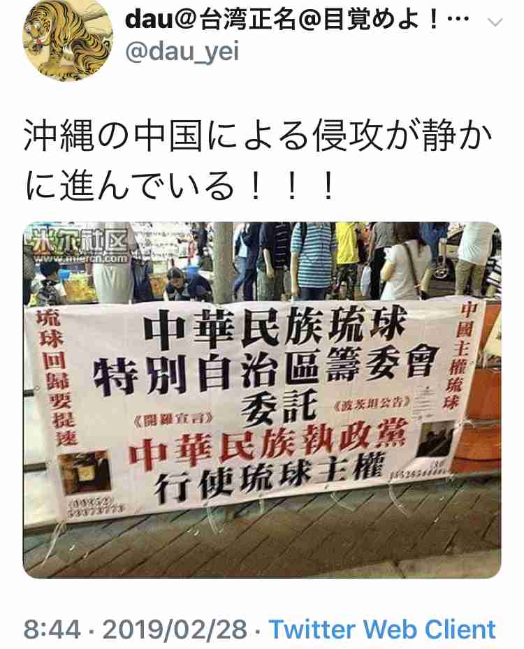 GACKTさん、首里城再建に寄付「ファンの協力と沖縄を思う僕の気持ち」