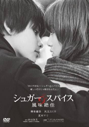 男性と映画館で観た作品は？→その後の関係は？