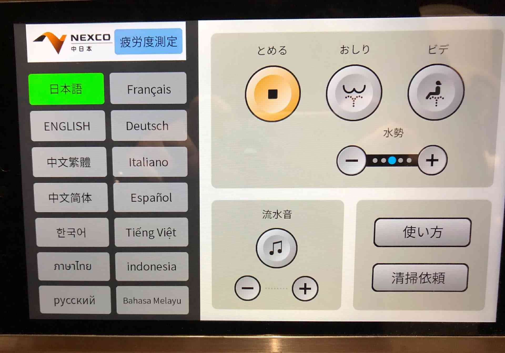 サービスエリアあるある