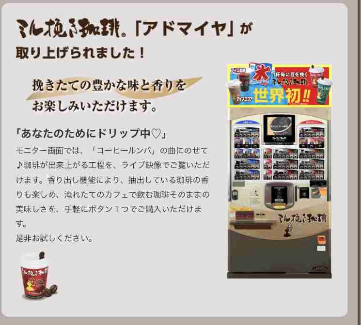 サービスエリアあるある