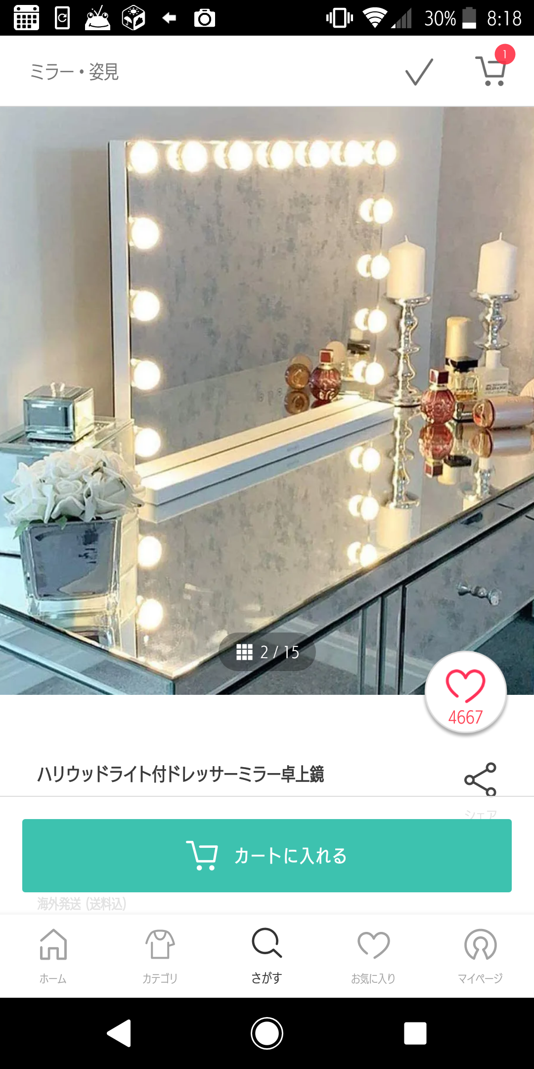 スキンケア、メイク、家のどこでしてる?
