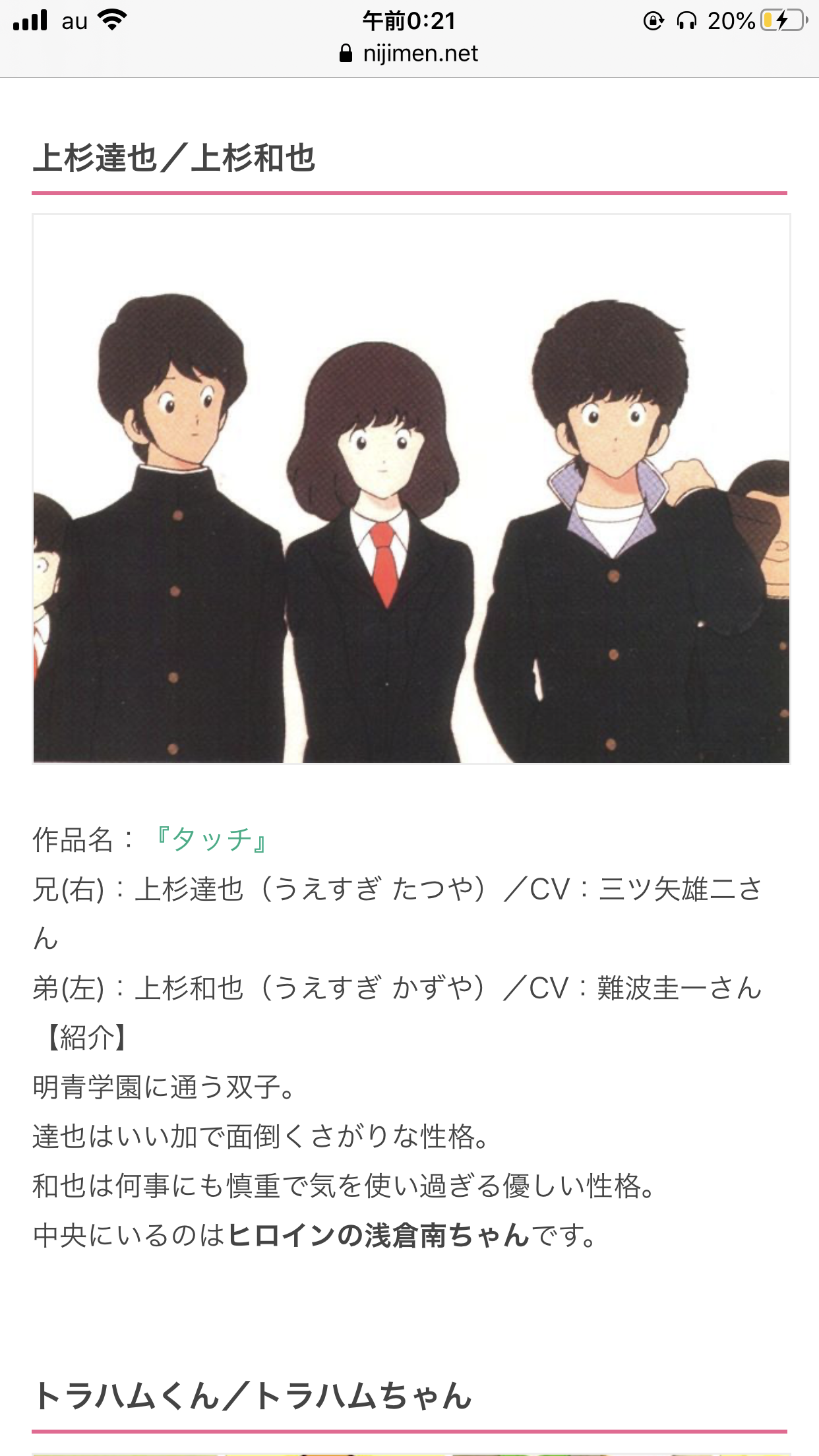 《アニメ、マンガ、ゲーム》似てない兄弟orそっくり兄弟選手権