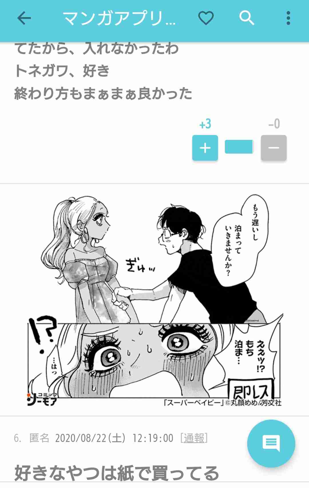 どうでもいい話で24時間テレビのトピを越したい