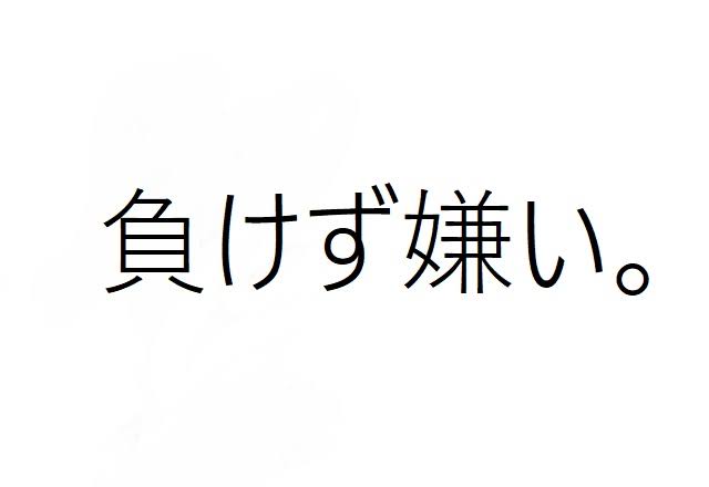 どうでもいい話で24時間テレビのトピを越したい