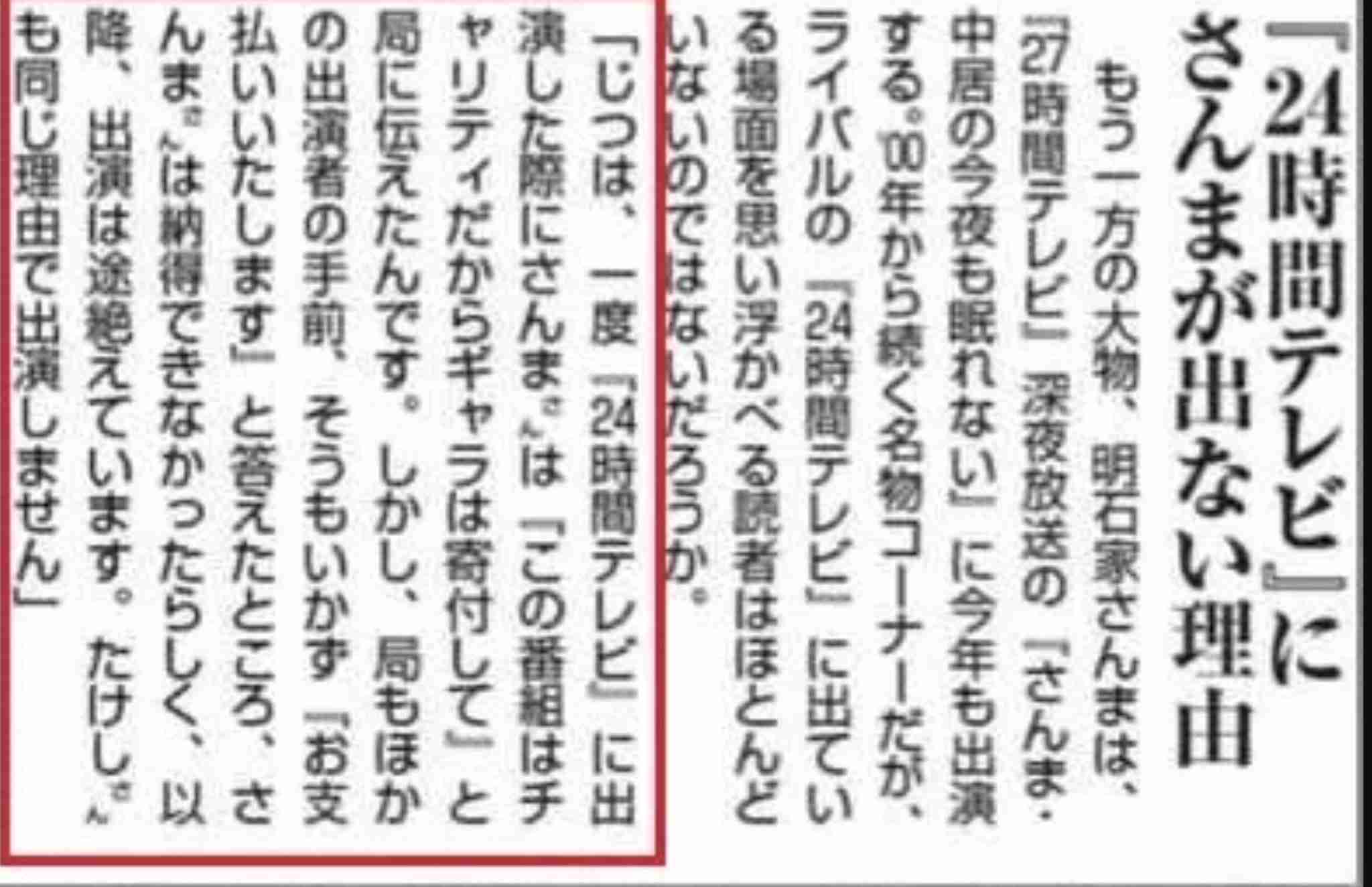 『24時間テレビ』出演者と一緒に撮影 日テレ公式ARアプリでチャリティーグッズ企画