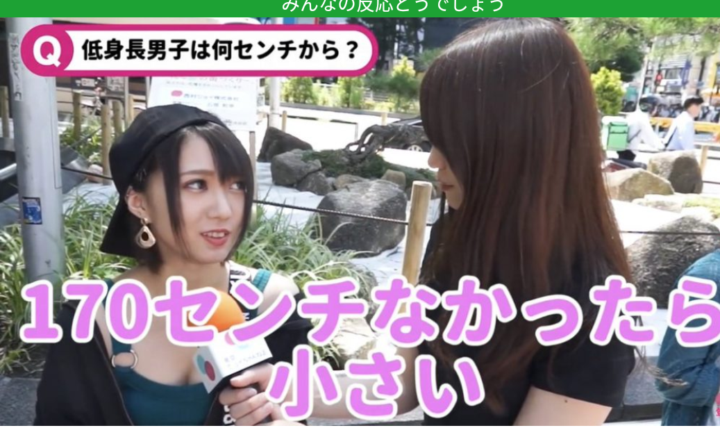 低身長あるある言いたい