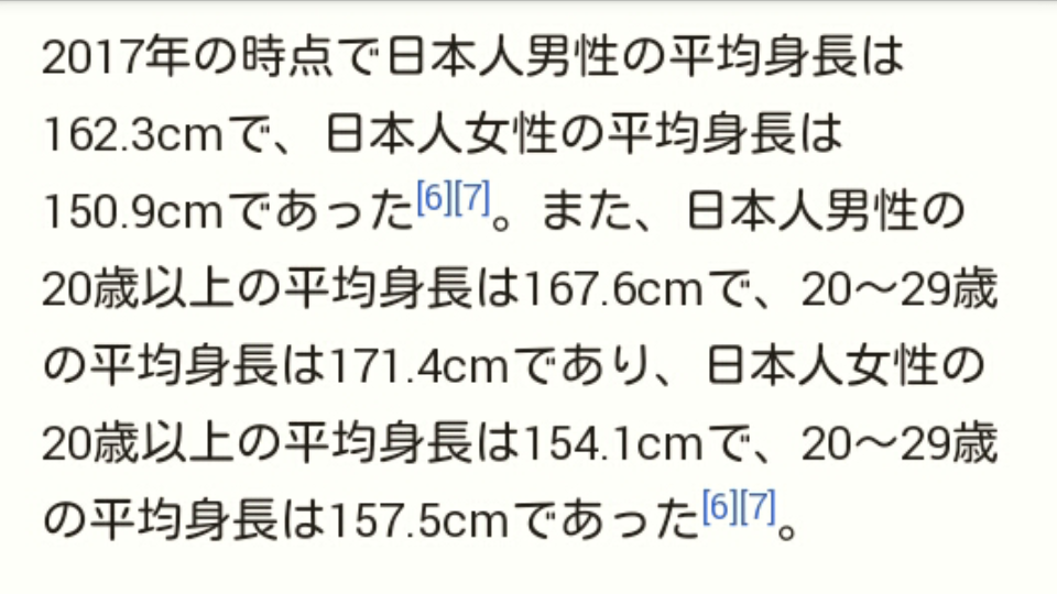低身長あるある言いたい