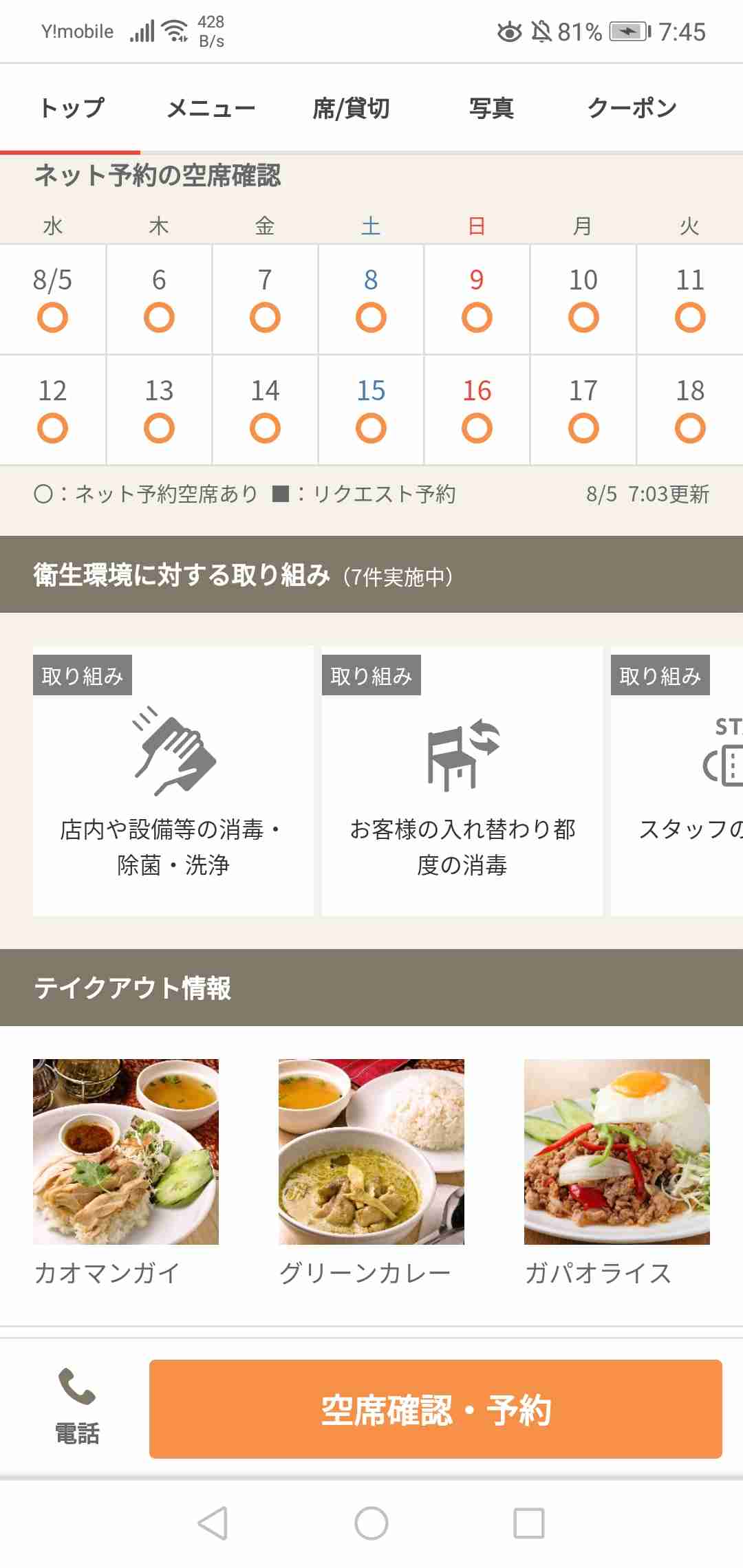 【コロナ】埼玉県民の集い Part5