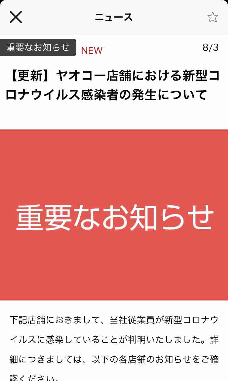 【コロナ】埼玉県民の集い Part5