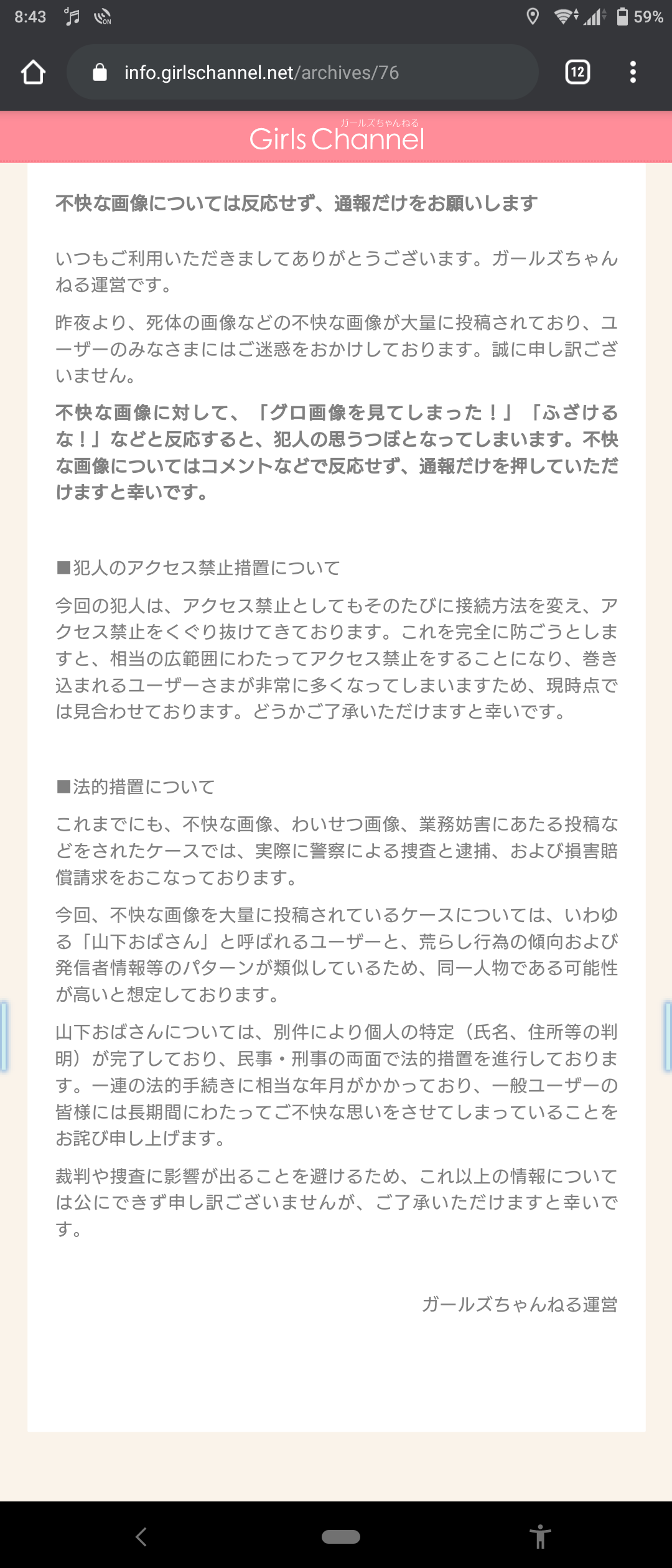 怒ると震えてしまう人