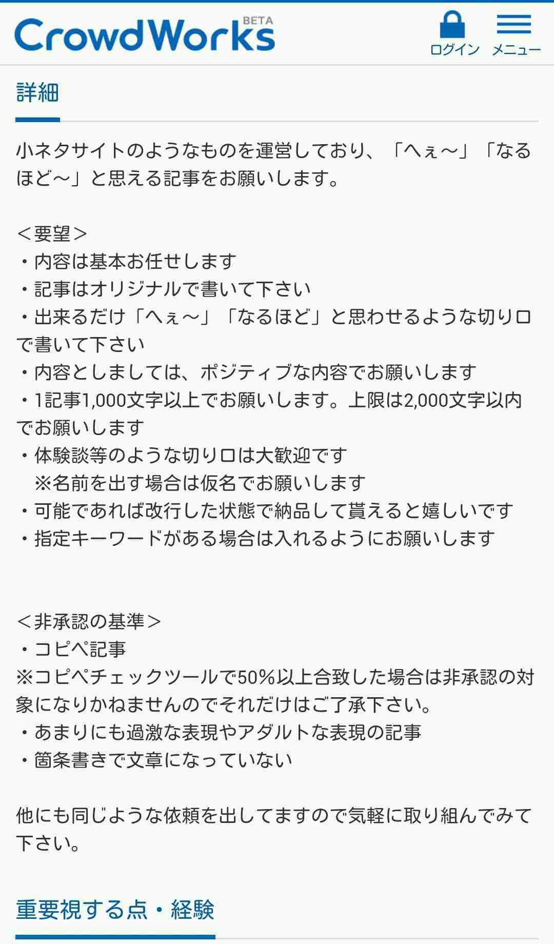 なんか気持ち悪いと思ってること part2