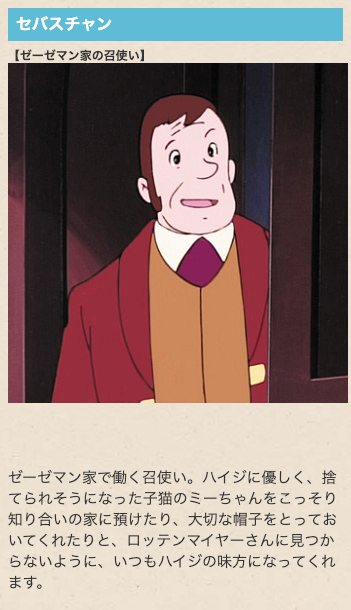 世界名作劇場の大人にスポットを当てるトピ