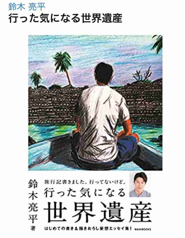 鈴木亮平を眺めたい!
