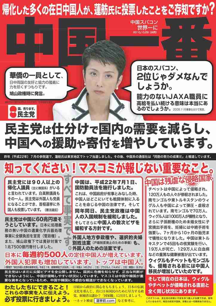 「人生観の違いですね」蓮舫参院議員が離婚 「週刊文春」に理由語る