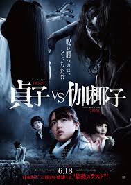 【映画】リングを語ろう