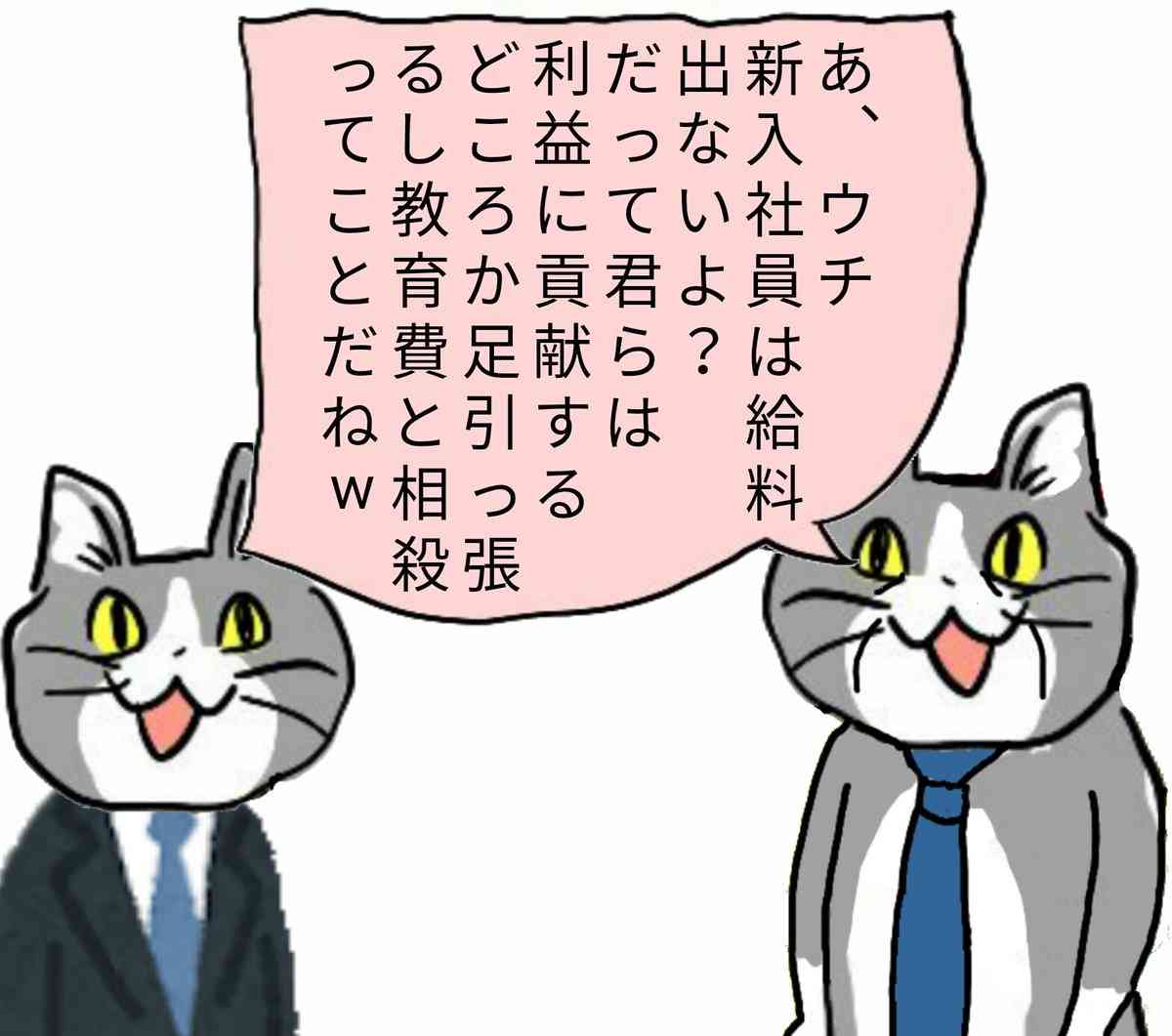 最後に「異論は認めない」って書いて一番プラスもらった人が優勝