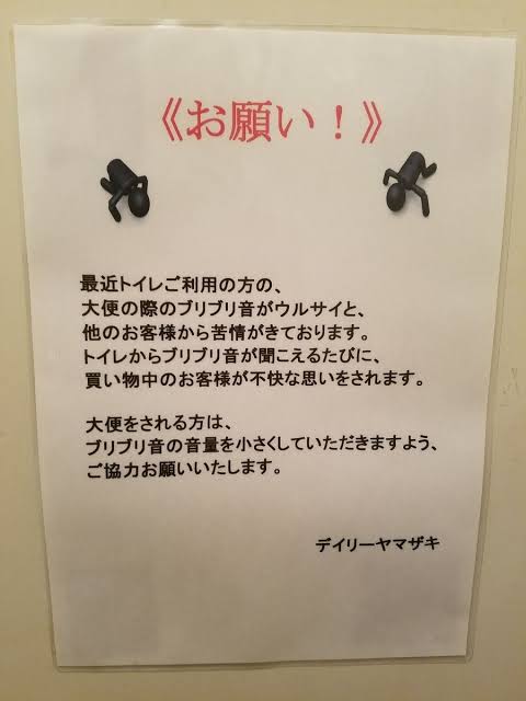 音がうるさい