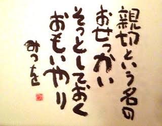 余計なこと言わないで!と思ったこと