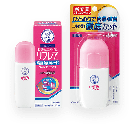 脇のデオドラント情報交換トピ