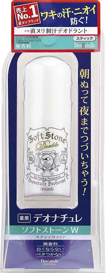 脇のデオドラント情報交換トピ