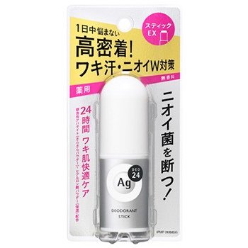 脇のデオドラント情報交換トピ