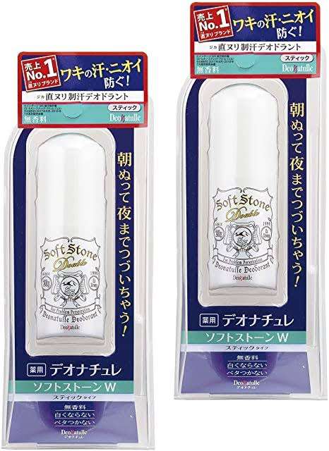 脇のデオドラント情報交換トピ