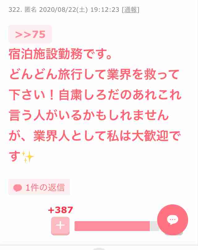 東京都 新型コロナ 新たに236人感染確認 200人超は23日以来