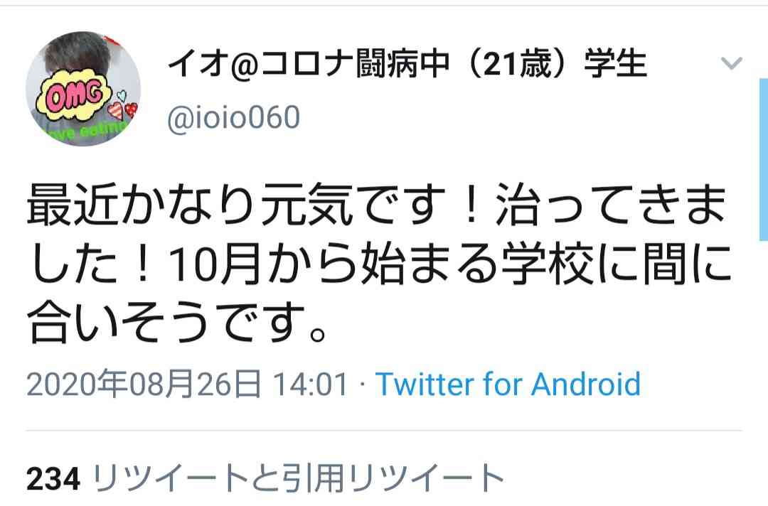 東京都 新型コロナ 新たに236人感染確認 200人超は23日以来