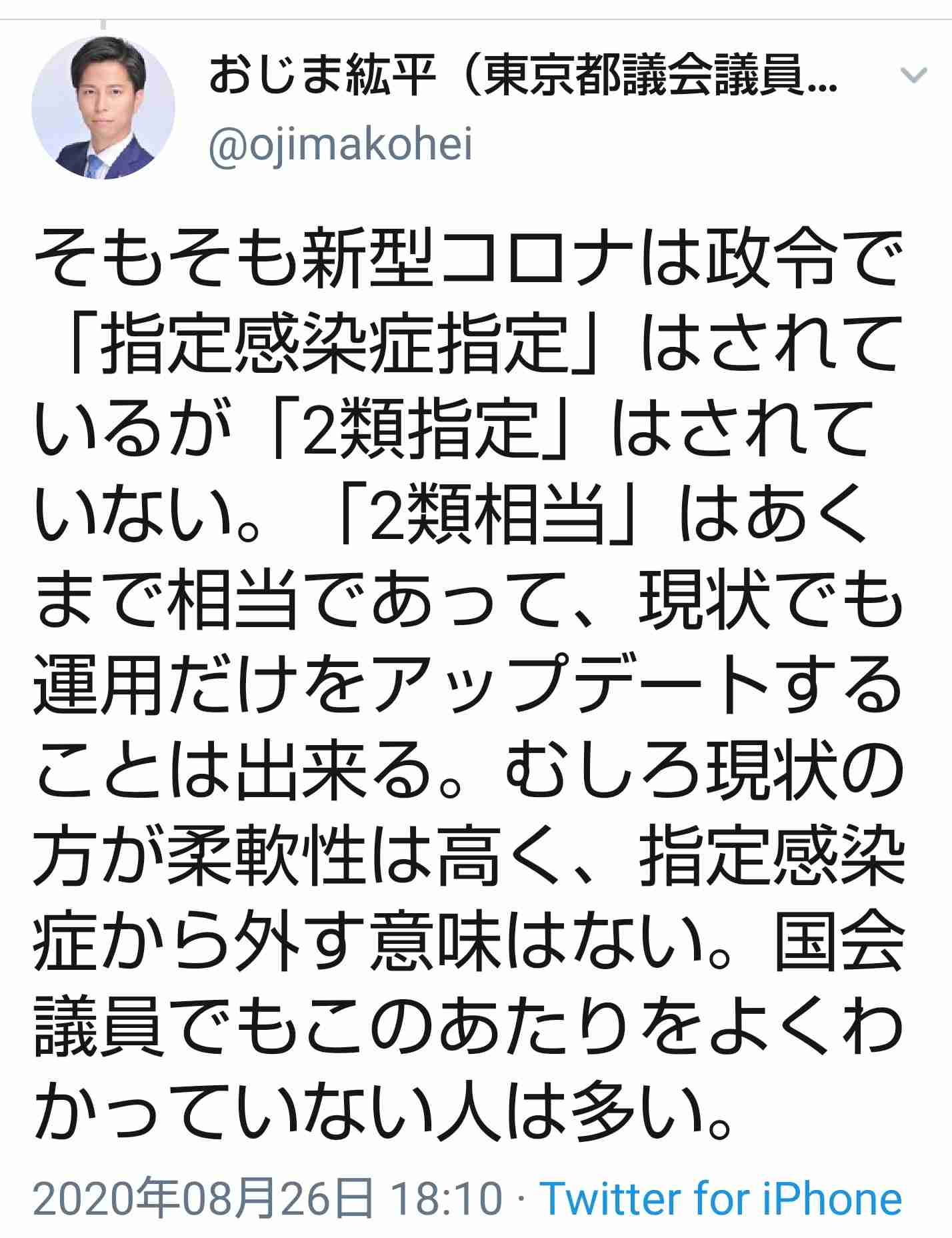 東京都 新型コロナ 新たに236人感染確認 200人超は23日以来