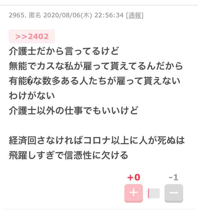 東京都 新型コロナ 新たに236人感染確認 200人超は23日以来