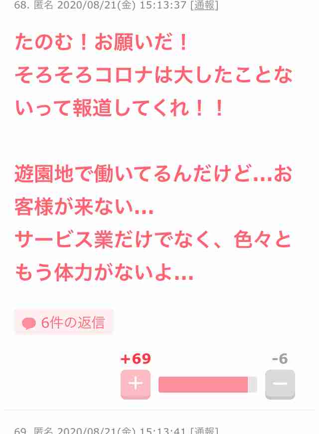 東京都 新型コロナ 新たに236人感染確認 200人超は23日以来