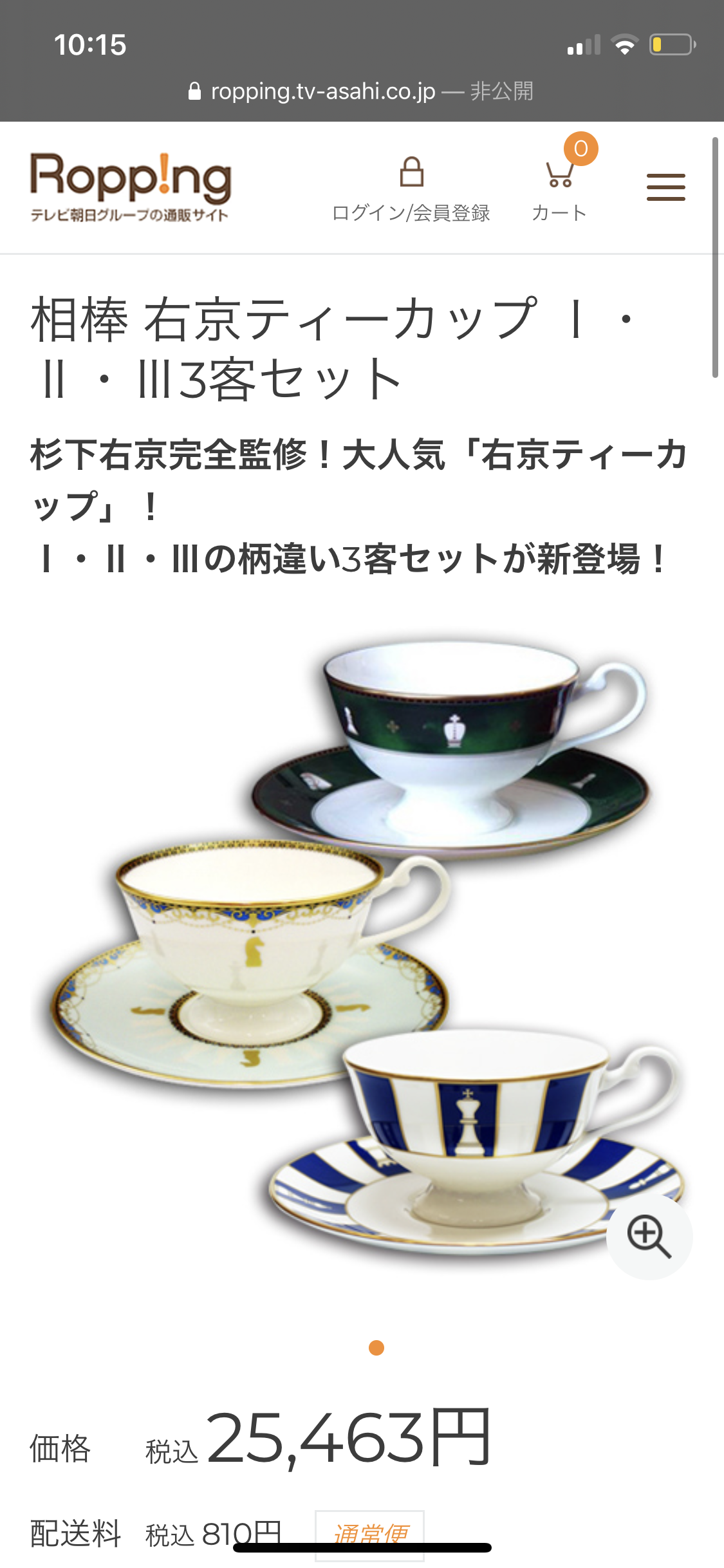 ティーカップ、コーヒーカップを愛でるトピ