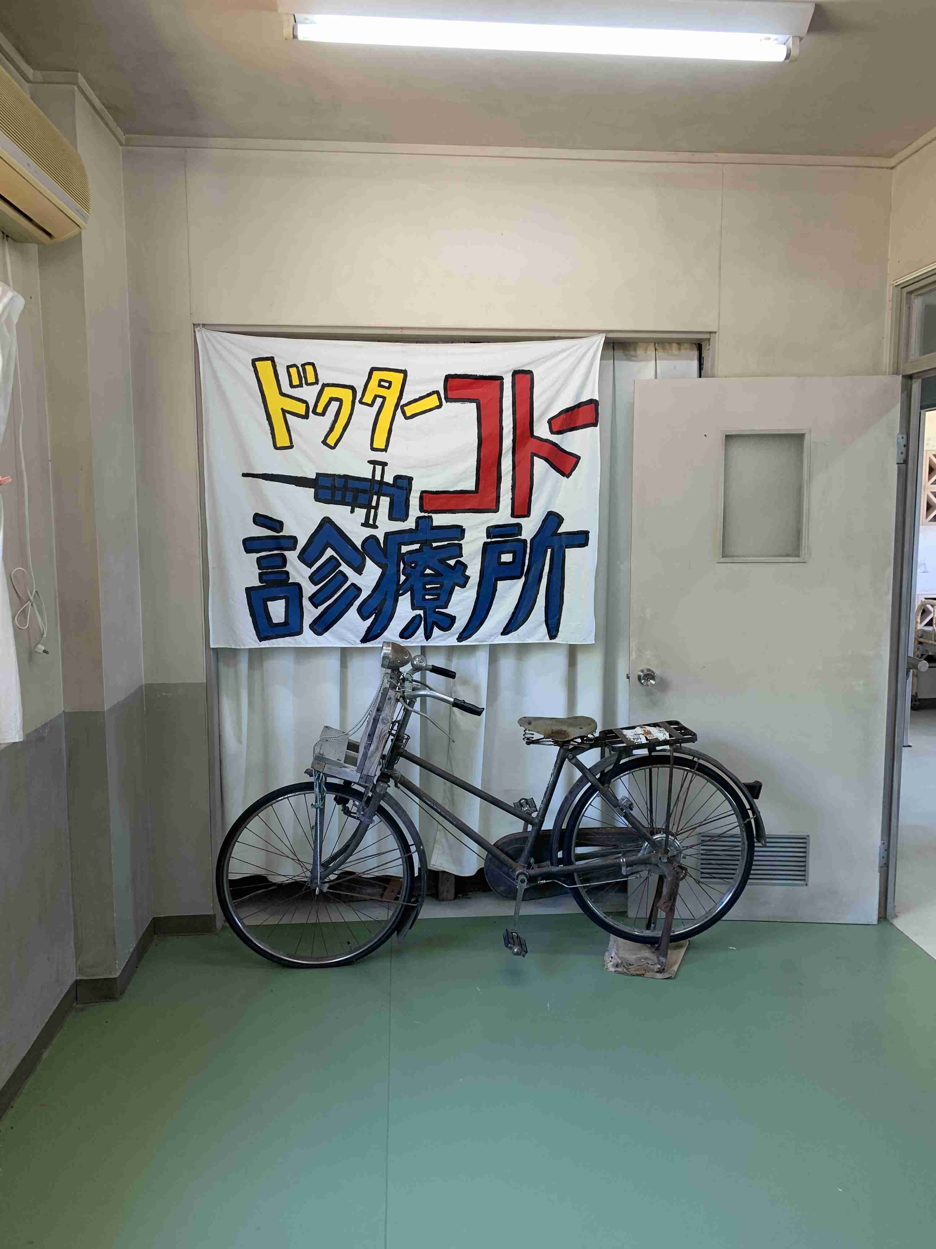 Dr.コトー診療所を語りたい!