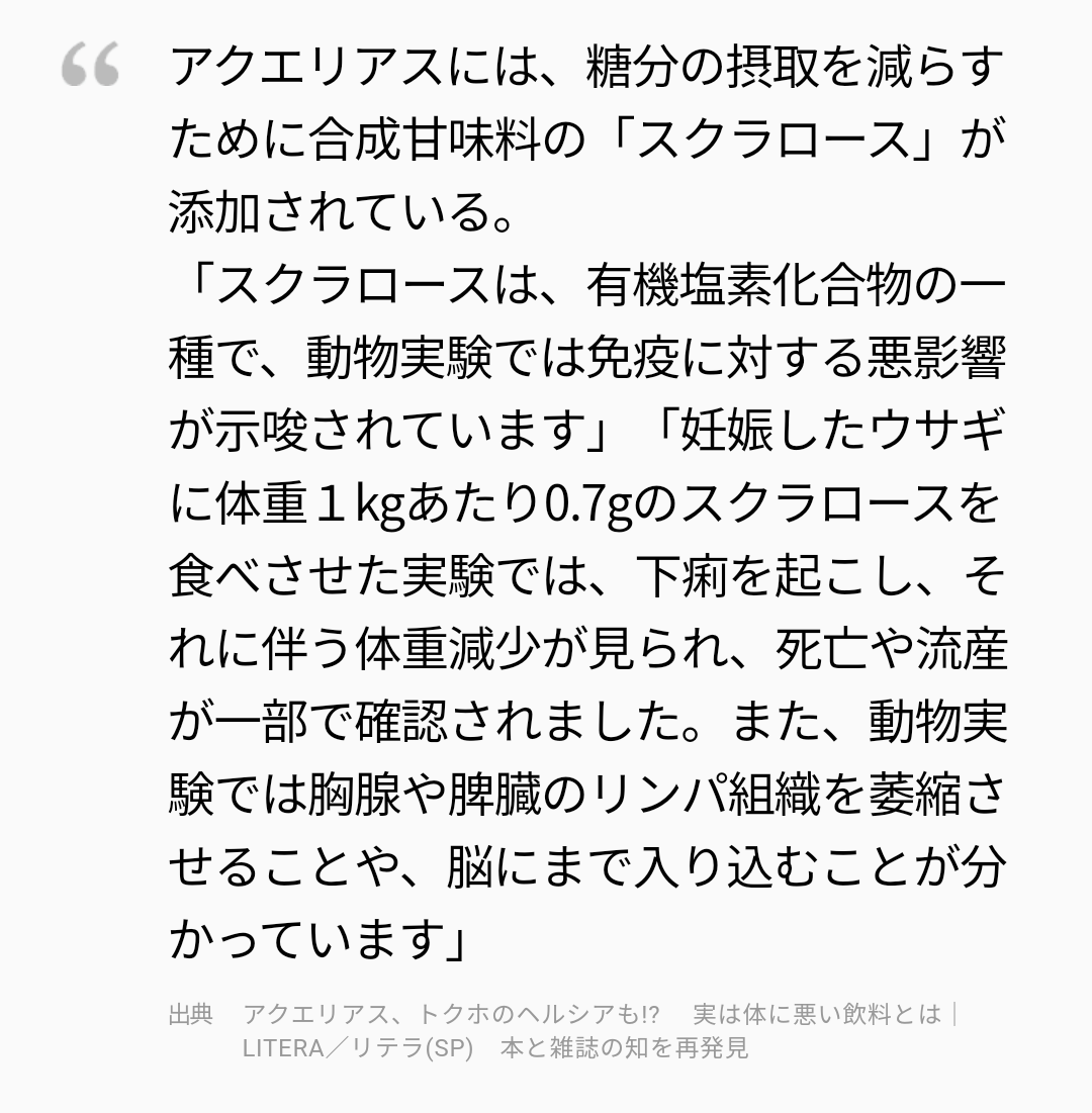 ポカリスエットは薄めて飲まないで　何度も「念押し」メーカーに真意聞く