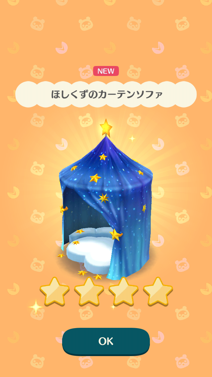 【ポケ森】どうぶつの森ポケットキャンプ【part33】