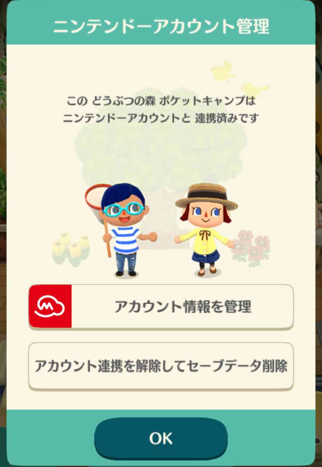 【ポケ森】どうぶつの森ポケットキャンプ【part33】