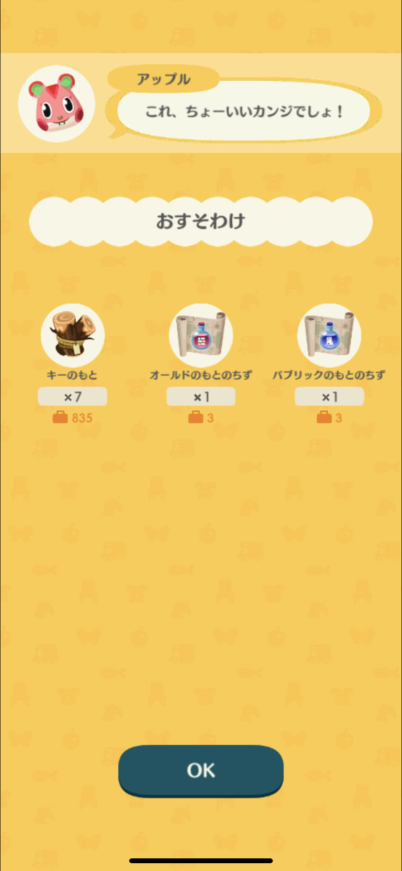 【ポケ森】どうぶつの森ポケットキャンプ【part33】