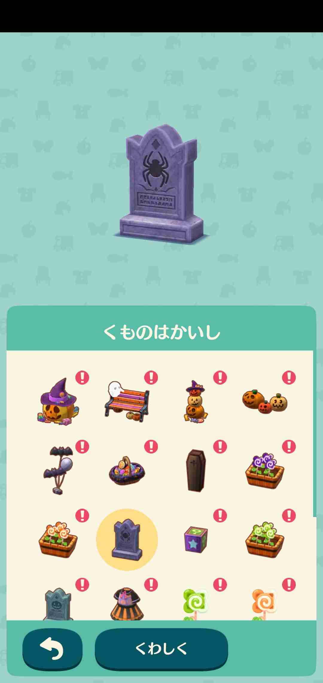 【ポケ森】どうぶつの森ポケットキャンプ【part33】