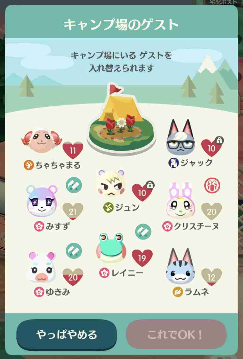 【ポケ森】どうぶつの森ポケットキャンプ【part33】