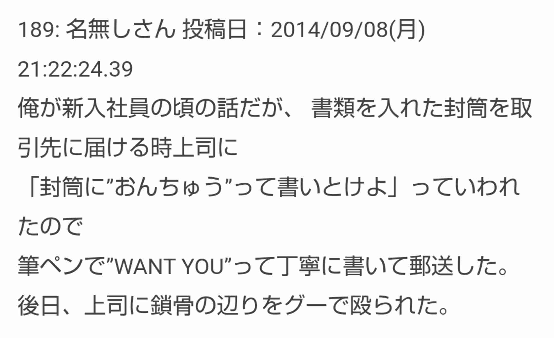 忘れられない笑えるコピペpart3 ガールズちゃんねる Girls Channel