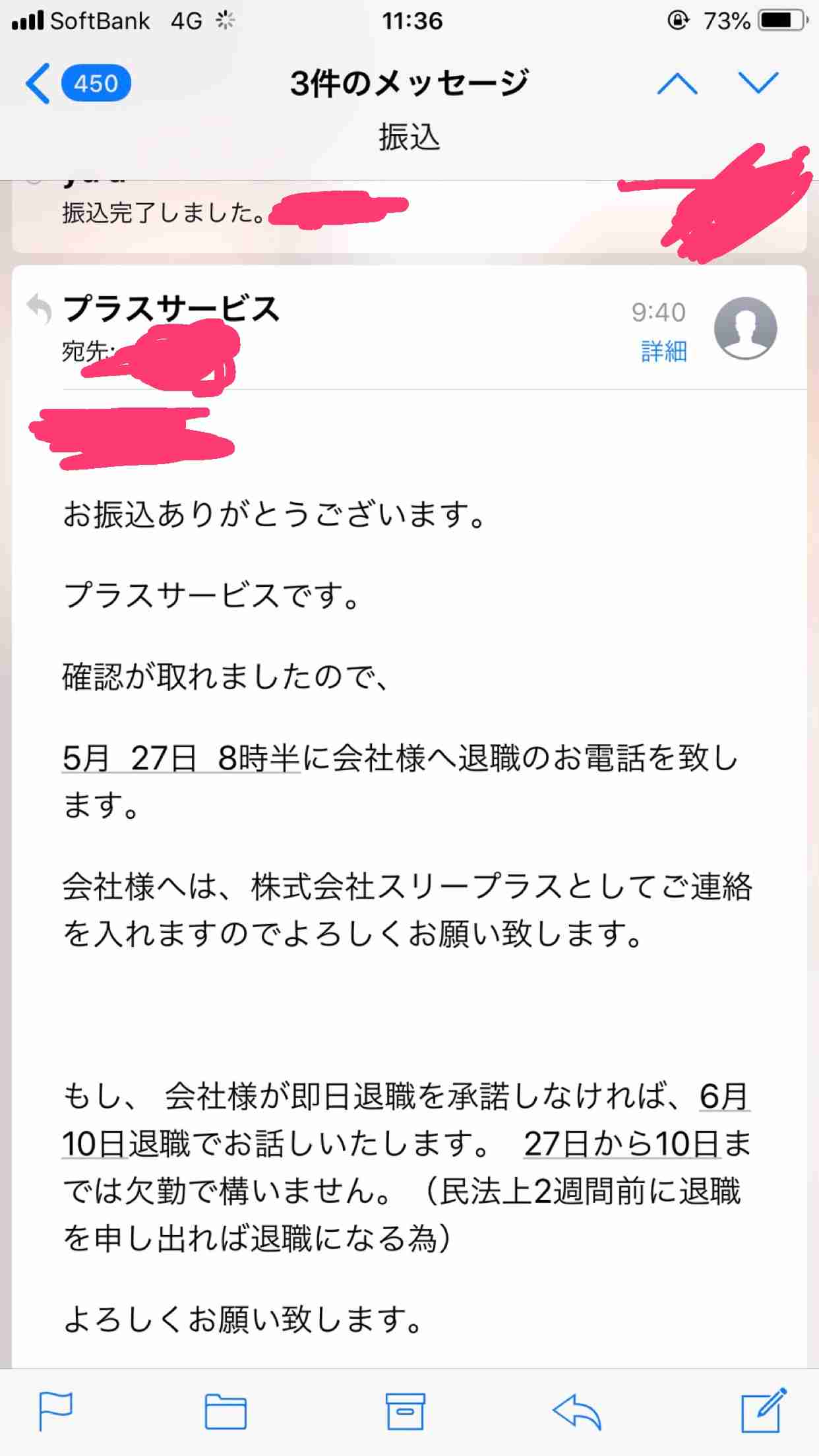 退職代行使ったことある人